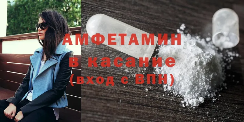 Amphetamine Premium  Курган 