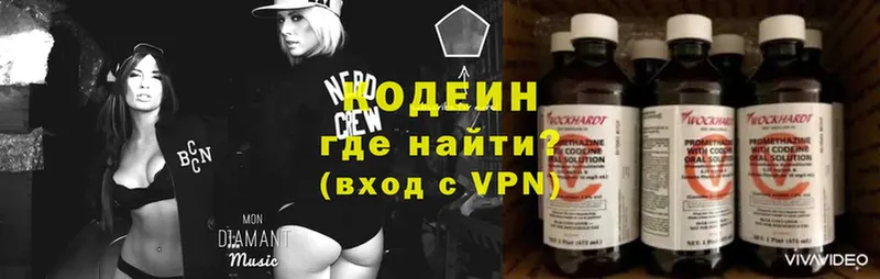 Кодеиновый сироп Lean напиток Lean (лин)  наркота  блэк спрут сайт  Курган 