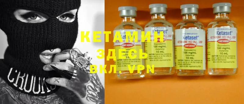 Кетамин ketamine  Курган 