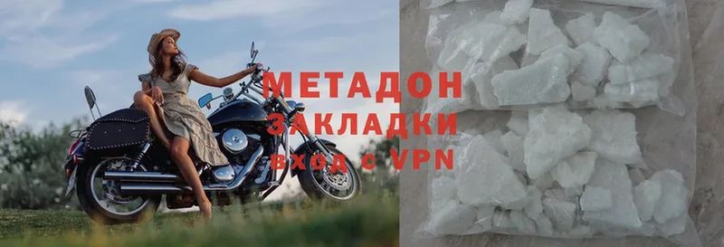 Метадон methadone  Курган 